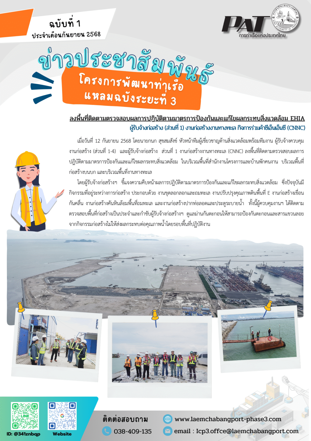 ลงพื้นที่ติดตามตรวจสอบผลการปฏิบัติตามมาตรการป้องกันและแก้ไขผลกระทบ ...